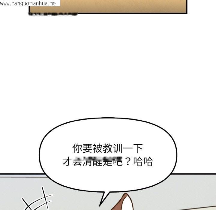 韩国漫画她才不是我姐姐韩漫_她才不是我姐姐-第36话在线免费阅读-韩国漫画-第116张图片