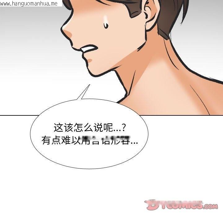 韩国漫画同事换换爱韩漫_同事换换爱-第181话在线免费阅读-韩国漫画-第27张图片