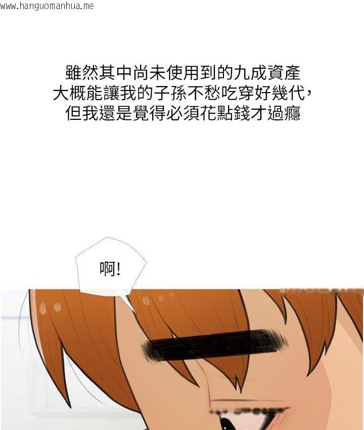 韩国漫画糖果爸爸的抢婚大作战韩漫_糖果爸爸的抢婚大作战-第26话-攻略高傲的网美在线免费阅读-韩国漫画-第37张图片