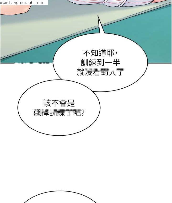 韩国漫画Set-up!排球少女韩漫_Set-up!排球少女-第12话-欲求不满的母狗在线免费阅读-韩国漫画-第15张图片