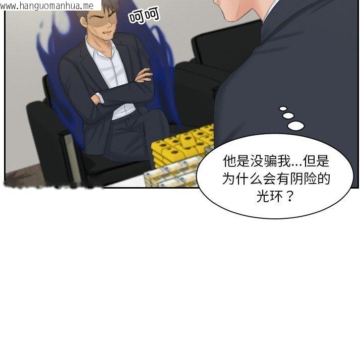 韩国漫画疑难杂症解决师/排忧大师韩漫_疑难杂症解决师/排忧大师-第51话在线免费阅读-韩国漫画-第24张图片