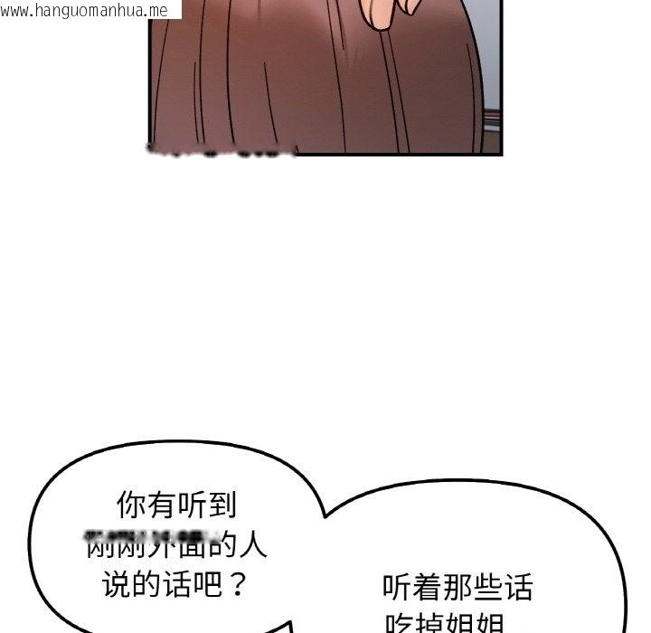 韩国漫画她才不是我姐姐韩漫_她才不是我姐姐-第36话在线免费阅读-韩国漫画-第86张图片