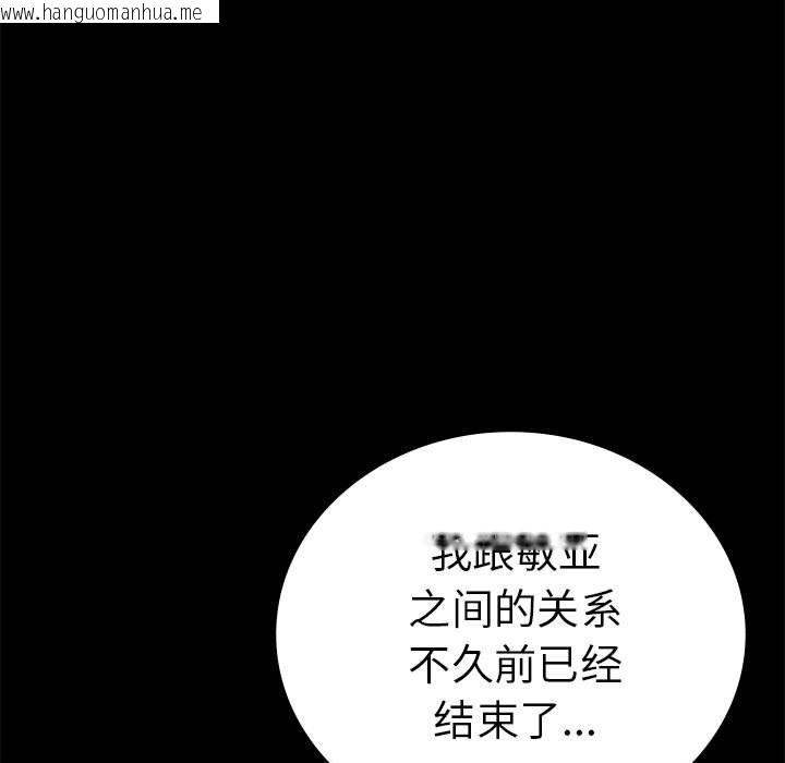 韩国漫画完美妻子的背叛/背叛的开始韩漫_完美妻子的背叛/背叛的开始-第39话在线免费阅读-韩国漫画-第132张图片