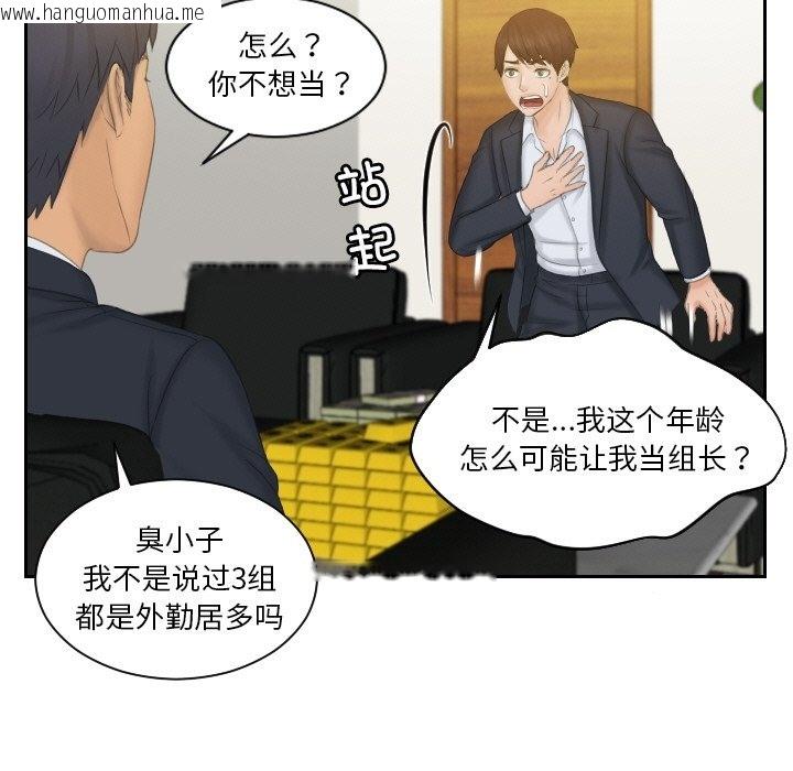 韩国漫画疑难杂症解决师/排忧大师韩漫_疑难杂症解决师/排忧大师-第51话在线免费阅读-韩国漫画-第19张图片