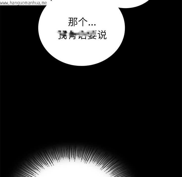 韩国漫画完美妻子的背叛/背叛的开始韩漫_完美妻子的背叛/背叛的开始-第39话在线免费阅读-韩国漫画-第77张图片