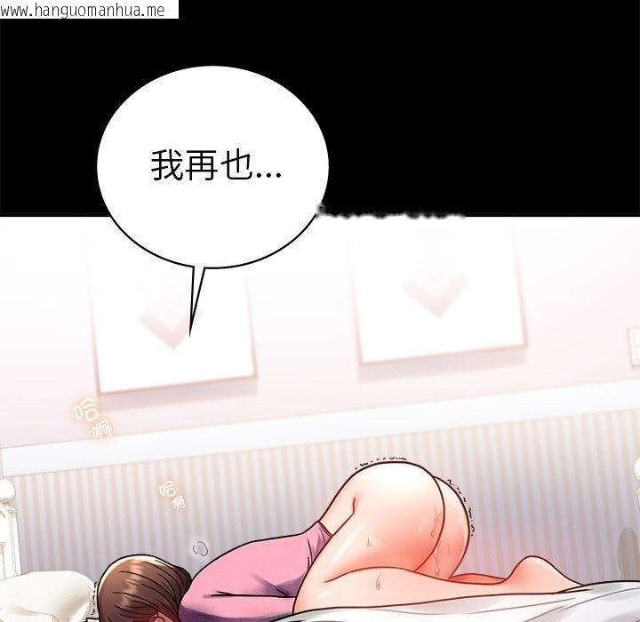 韩国漫画完美妻子的背叛/背叛的开始韩漫_完美妻子的背叛/背叛的开始-第39话在线免费阅读-韩国漫画-第19张图片