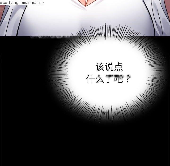 韩国漫画完美妻子的背叛/背叛的开始韩漫_完美妻子的背叛/背叛的开始-第39话在线免费阅读-韩国漫画-第72张图片