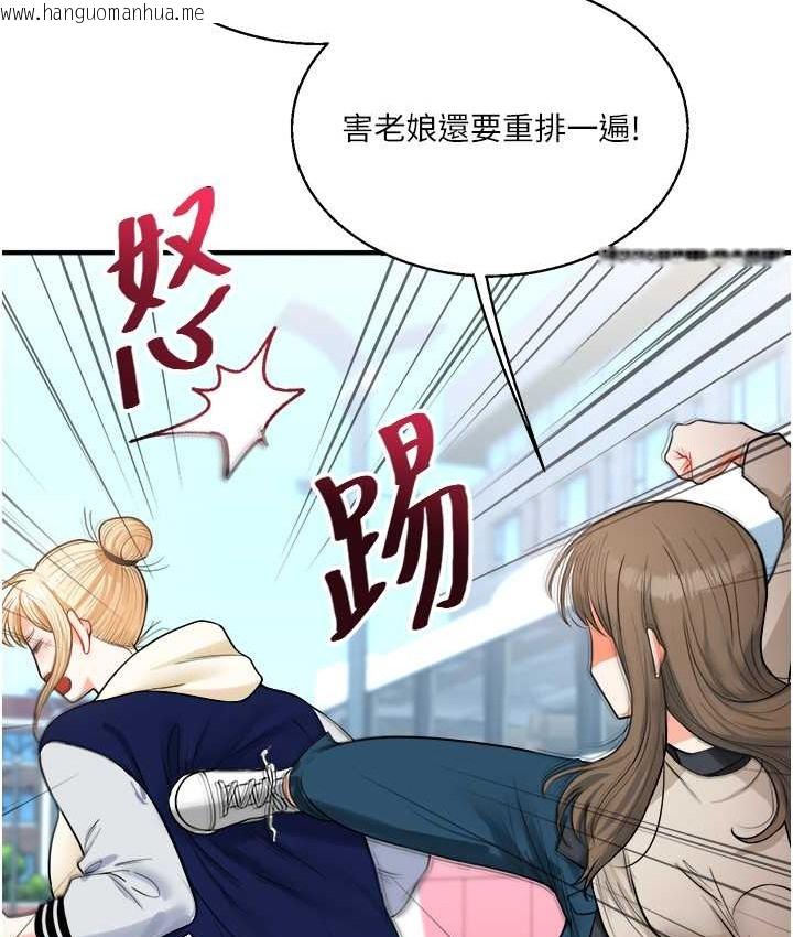 韩国漫画玩转学姐韩漫_玩转学姐-第31话-主人想要的，我都给在线免费阅读-韩国漫画-第155张图片