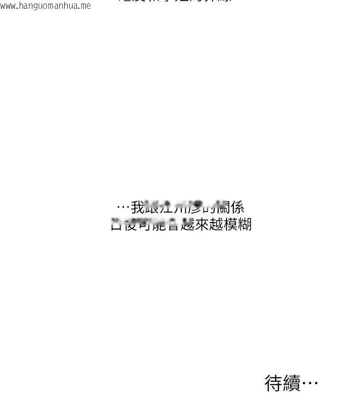 韩国漫画玩转学姐韩漫_玩转学姐-第31话-主人想要的，我都给在线免费阅读-韩国漫画-第163张图片