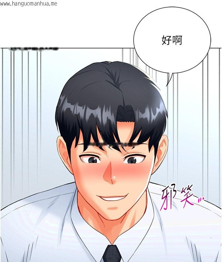 韩国漫画猎爱转蛋机韩漫_猎爱转蛋机-第6话-前辈…快点干我在线免费阅读-韩国漫画-第128张图片