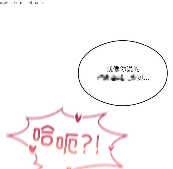 韩国漫画我靠升级逆袭成为大师韩漫_我靠升级逆袭成为大师-第20话在线免费阅读-韩国漫画-第96张图片