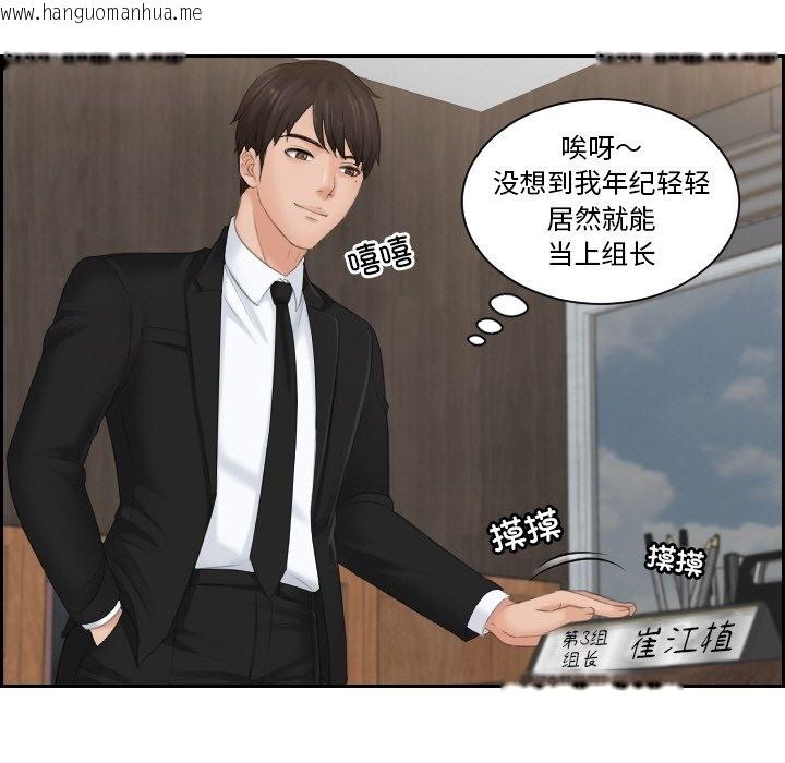 韩国漫画疑难杂症解决师/排忧大师韩漫_疑难杂症解决师/排忧大师-第51话在线免费阅读-韩国漫画-第85张图片