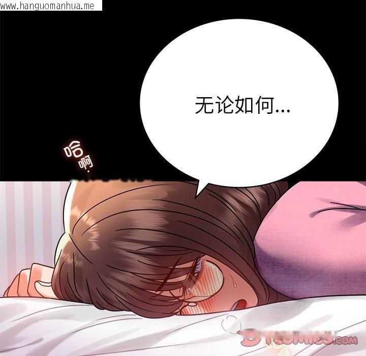 韩国漫画完美妻子的背叛/背叛的开始韩漫_完美妻子的背叛/背叛的开始-第39话在线免费阅读-韩国漫画-第21张图片