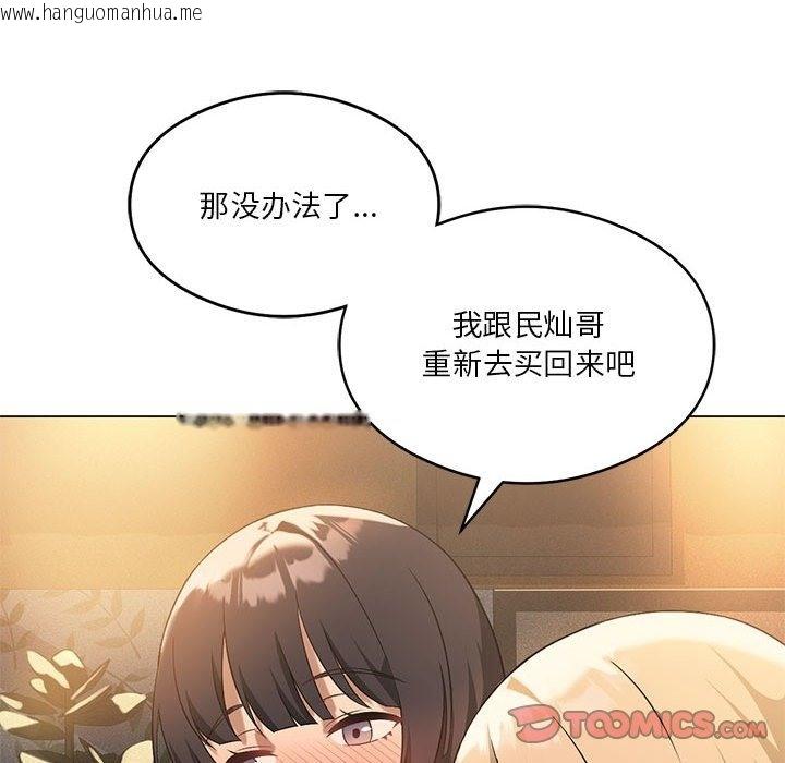 韩国漫画我靠升级逆袭成为大师韩漫_我靠升级逆袭成为大师-第20话在线免费阅读-韩国漫画-第129张图片