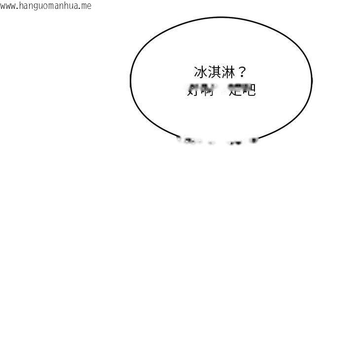 韩国漫画我靠升级逆袭成为大师韩漫_我靠升级逆袭成为大师-第20话在线免费阅读-韩国漫画-第52张图片