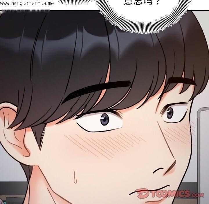 韩国漫画她才不是我姐姐韩漫_她才不是我姐姐-第36话在线免费阅读-韩国漫画-第33张图片