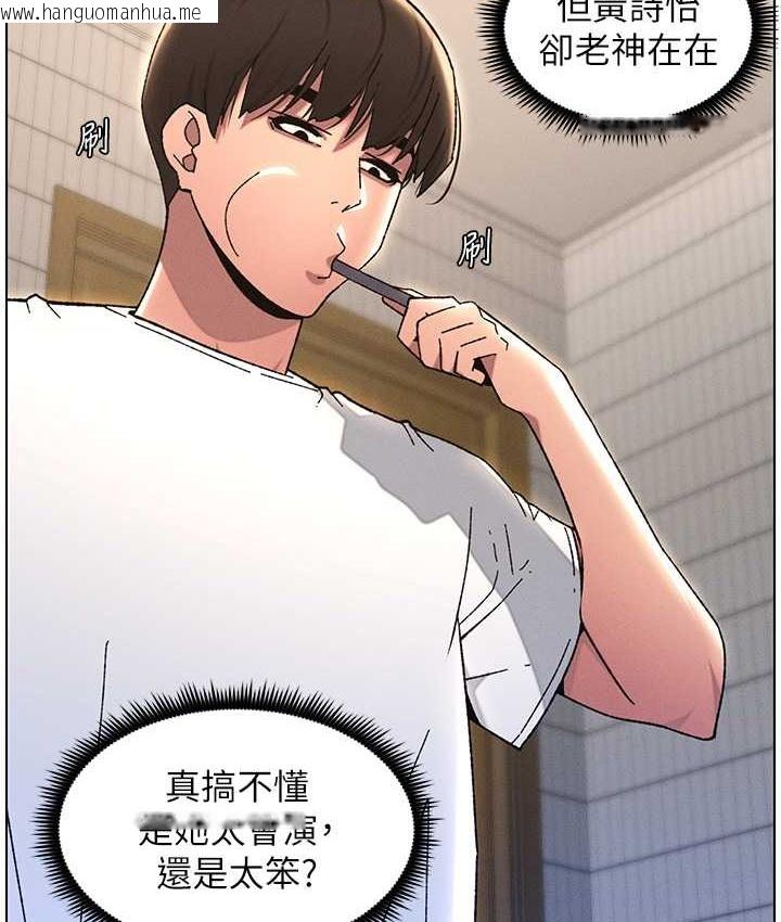 韩国漫画兄妹的秘密授课韩漫_兄妹的秘密授课-第23话-妹妹太饥渴好困扰在线免费阅读-韩国漫画-第51张图片