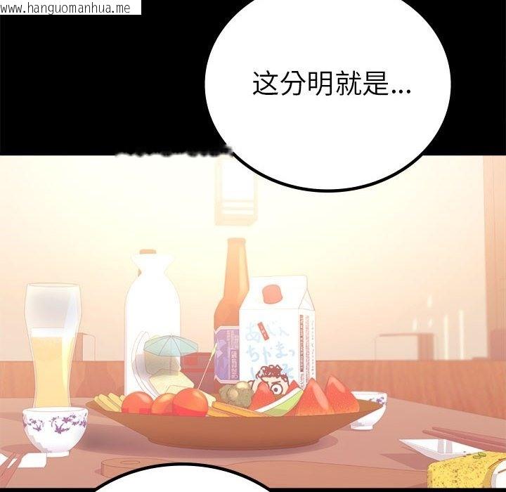 韩国漫画完美妻子的背叛/背叛的开始韩漫_完美妻子的背叛/背叛的开始-第39话在线免费阅读-韩国漫画-第142张图片