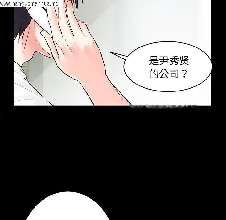 韩国漫画房产姐妹花韩漫_房产姐妹花-第6话在线免费阅读-韩国漫画-第33张图片