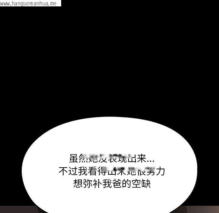 韩国漫画我家的赘婿大人/赘婿要通吃韩漫_我家的赘婿大人/赘婿要通吃-第58话在线免费阅读-韩国漫画-第147张图片