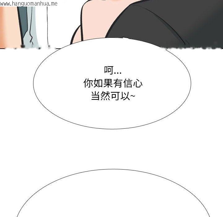 韩国漫画同事换换爱韩漫_同事换换爱-第181话在线免费阅读-韩国漫画-第112张图片