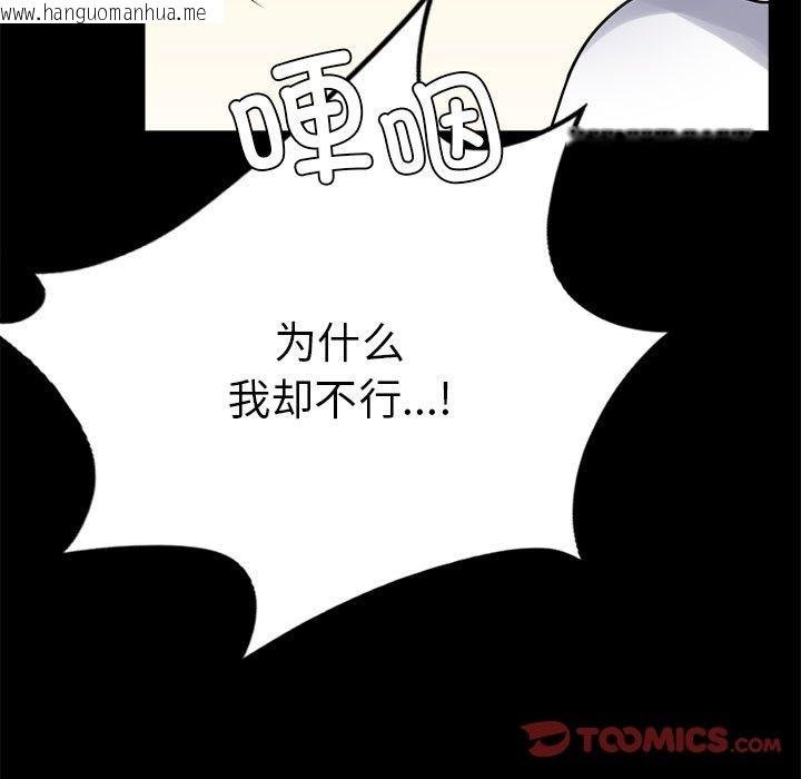 韩国漫画完美妻子的背叛/背叛的开始韩漫_完美妻子的背叛/背叛的开始-第39话在线免费阅读-韩国漫画-第120张图片