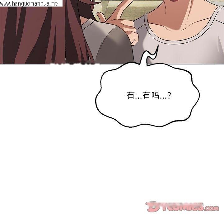 韩国漫画我靠升级逆袭成为大师韩漫_我靠升级逆袭成为大师-第20话在线免费阅读-韩国漫画-第15张图片