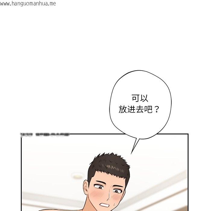 韩国漫画不当朋友当恋人韩漫_不当朋友当恋人-第49话在线免费阅读-韩国漫画-第121张图片