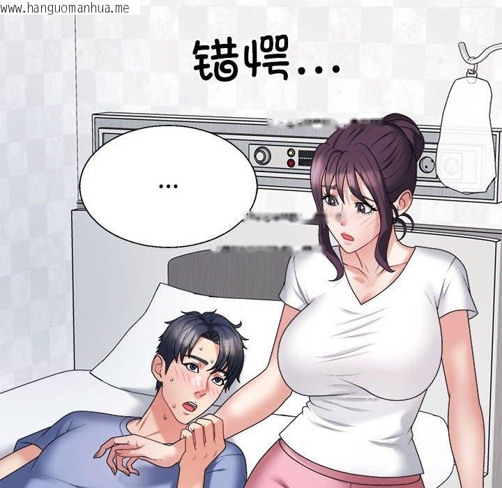 韩国漫画不同寻常的爱韩漫_不同寻常的爱-第14话在线免费阅读-韩国漫画-第25张图片