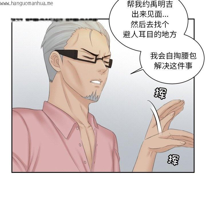 韩国漫画疑难杂症解决师/排忧大师韩漫_疑难杂症解决师/排忧大师-第51话在线免费阅读-韩国漫画-第51张图片