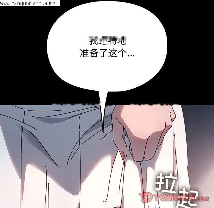 韩国漫画我家的赘婿大人/赘婿要通吃韩漫_我家的赘婿大人/赘婿要通吃-第58话在线免费阅读-韩国漫画-第76张图片