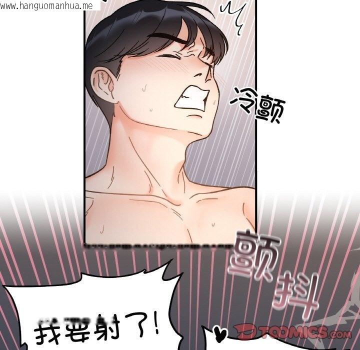 韩国漫画她才不是我姐姐韩漫_她才不是我姐姐-第36话在线免费阅读-韩国漫画-第57张图片