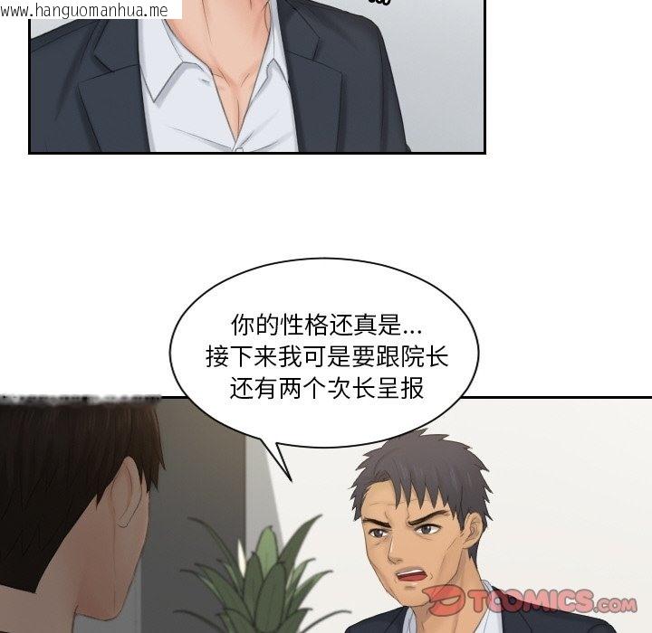 韩国漫画疑难杂症解决师/排忧大师韩漫_疑难杂症解决师/排忧大师-第51话在线免费阅读-韩国漫画-第14张图片