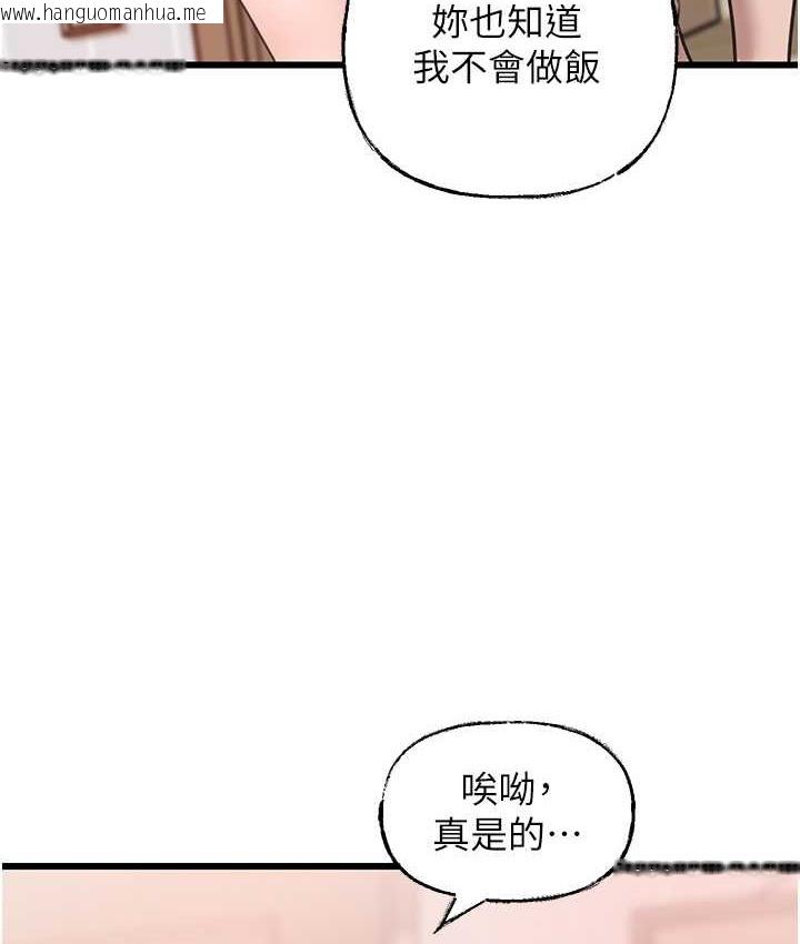 韩国漫画岳母为何那样韩漫_岳母为何那样-第18话-和小姨子共处一室在线免费阅读-韩国漫画-第77张图片