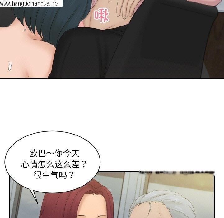 韩国漫画疑难杂症解决师/排忧大师韩漫_疑难杂症解决师/排忧大师-第51话在线免费阅读-韩国漫画-第29张图片