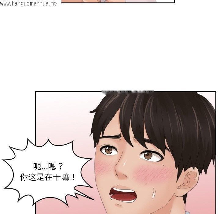 韩国漫画疑难杂症解决师/排忧大师韩漫_疑难杂症解决师/排忧大师-第51话在线免费阅读-韩国漫画-第101张图片