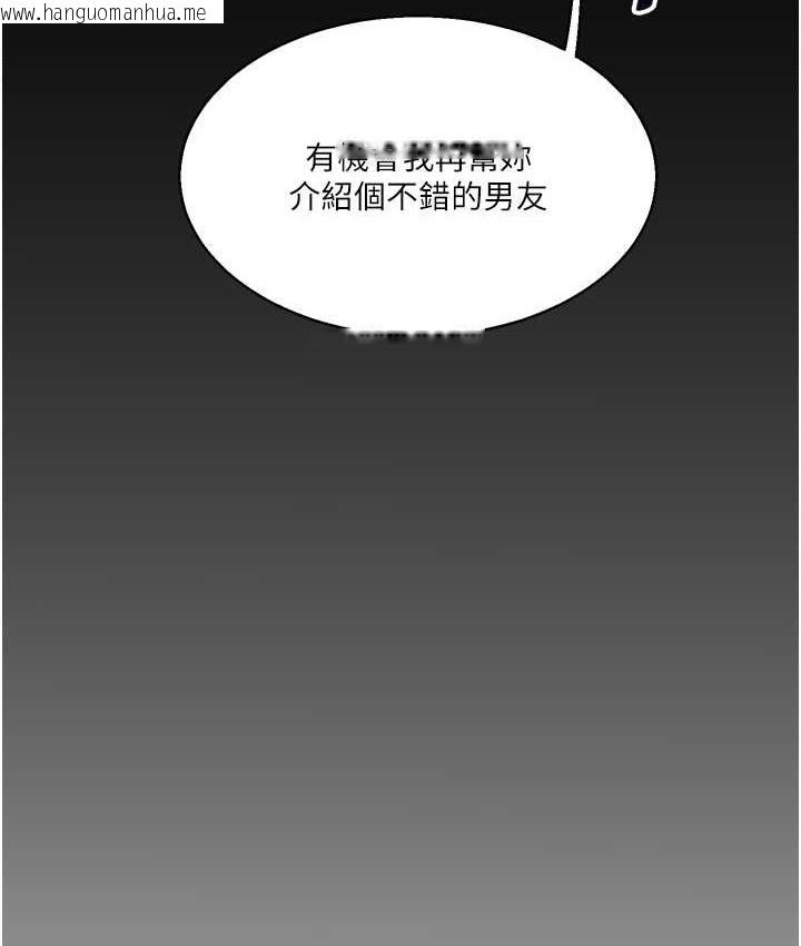 韩国漫画玩转学姐韩漫_玩转学姐-第31话-主人想要的，我都给在线免费阅读-韩国漫画-第126张图片