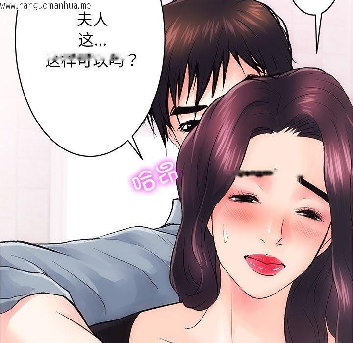 韩国漫画房产姐妹花韩漫_房产姐妹花-第6话在线免费阅读-韩国漫画-第104张图片