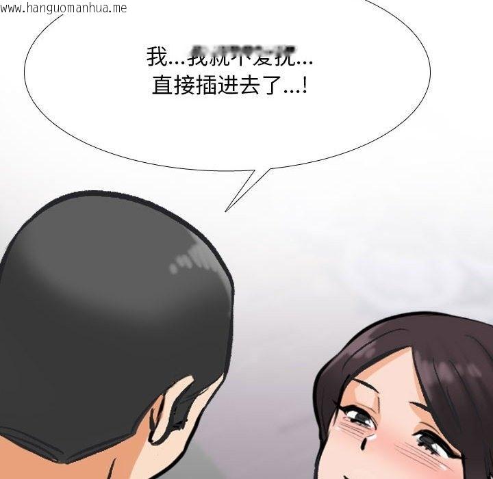 韩国漫画同事换换爱韩漫_同事换换爱-第181话在线免费阅读-韩国漫画-第83张图片