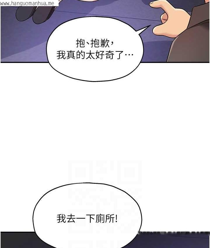 韩国漫画洞洞杂货店韩漫_洞洞杂货店-第102话-期待被爆菊的玲安在线免费阅读-韩国漫画-第53张图片