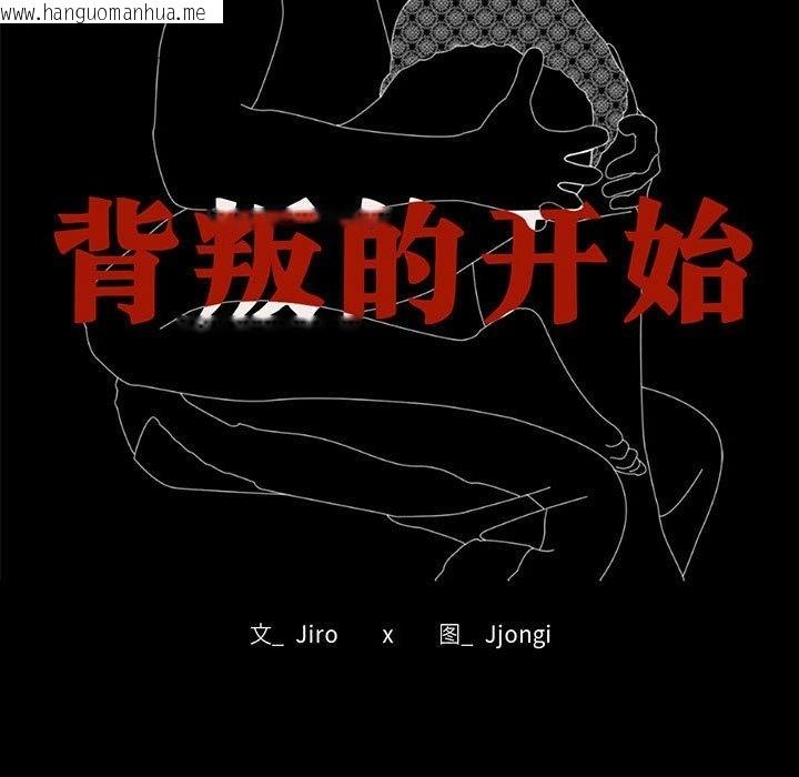 韩国漫画完美妻子的背叛/背叛的开始韩漫_完美妻子的背叛/背叛的开始-第39话在线免费阅读-韩国漫画-第25张图片