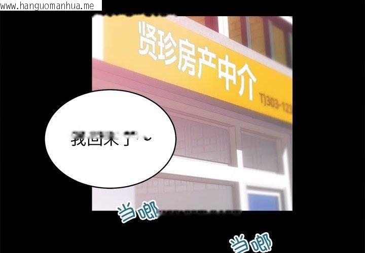 韩国漫画房产姐妹花韩漫_房产姐妹花-第6话在线免费阅读-韩国漫画-第2张图片