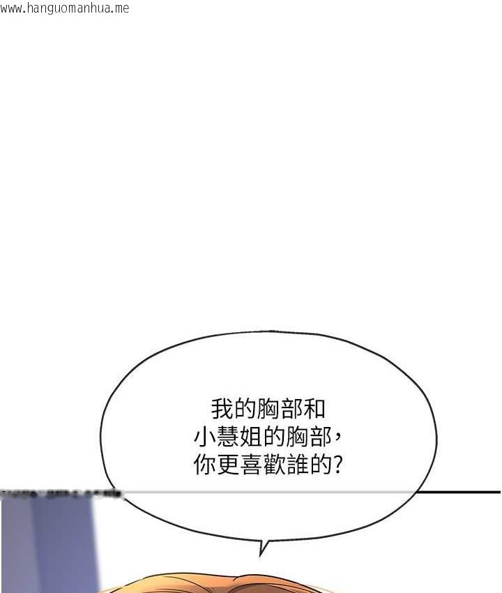 韩国漫画洞洞杂货店韩漫_洞洞杂货店-第102话-期待被爆菊的玲安在线免费阅读-韩国漫画-第1张图片