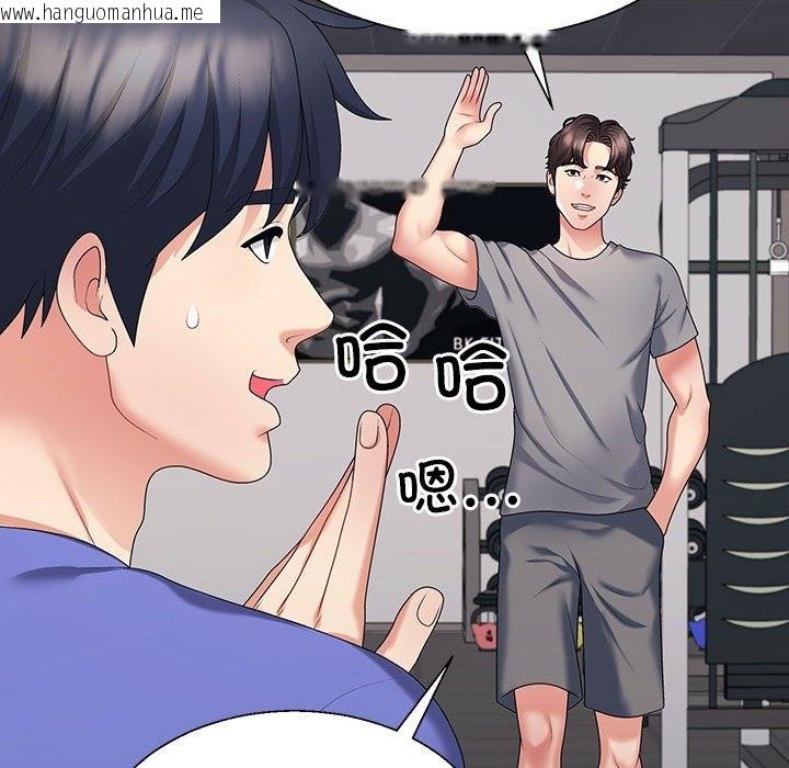 韩国漫画不同寻常的爱韩漫_不同寻常的爱-第14话在线免费阅读-韩国漫画-第77张图片