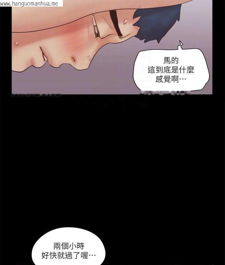 韩国漫画协议换爱(无码版)韩漫_协议换爱(无码版)-第54话-初恋的温度在线免费阅读-韩国漫画-第54张图片