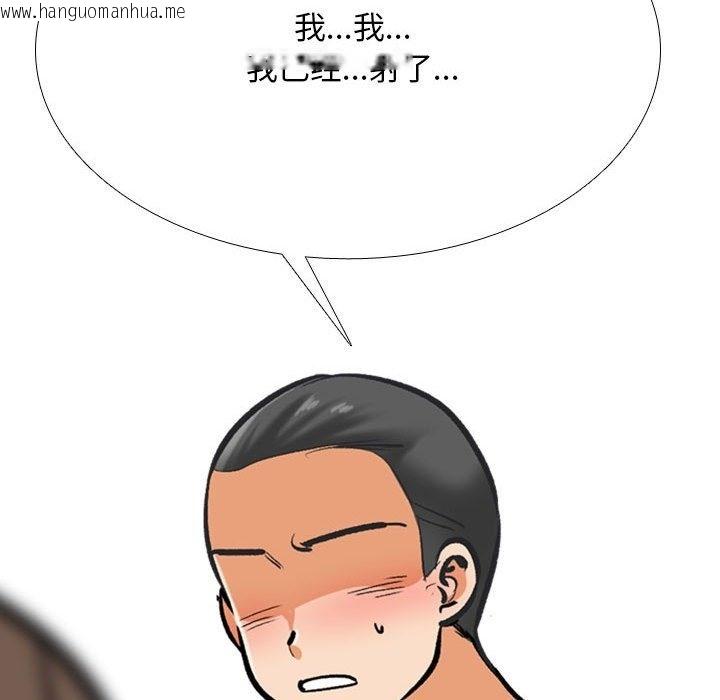 韩国漫画同事换换爱韩漫_同事换换爱-第181话在线免费阅读-韩国漫画-第100张图片