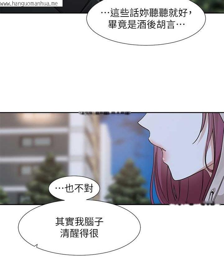 韩国漫画社团学姐韩漫_社团学姐-第187话-跟妳在一起很开心在线免费阅读-韩国漫画-第105张图片