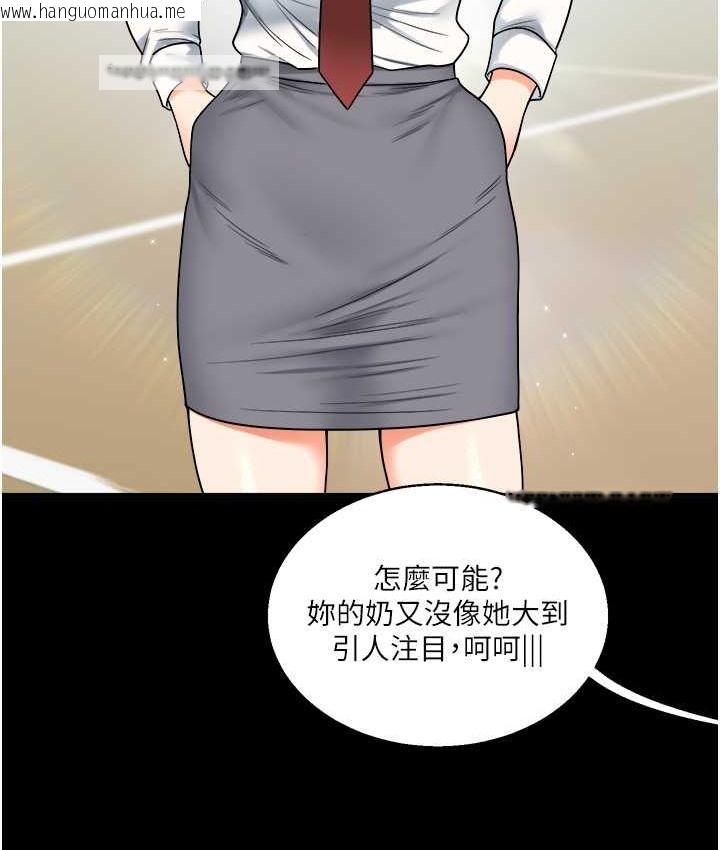 韩国漫画玩转学姐韩漫_玩转学姐-第31话-主人想要的，我都给在线免费阅读-韩国漫画-第120张图片