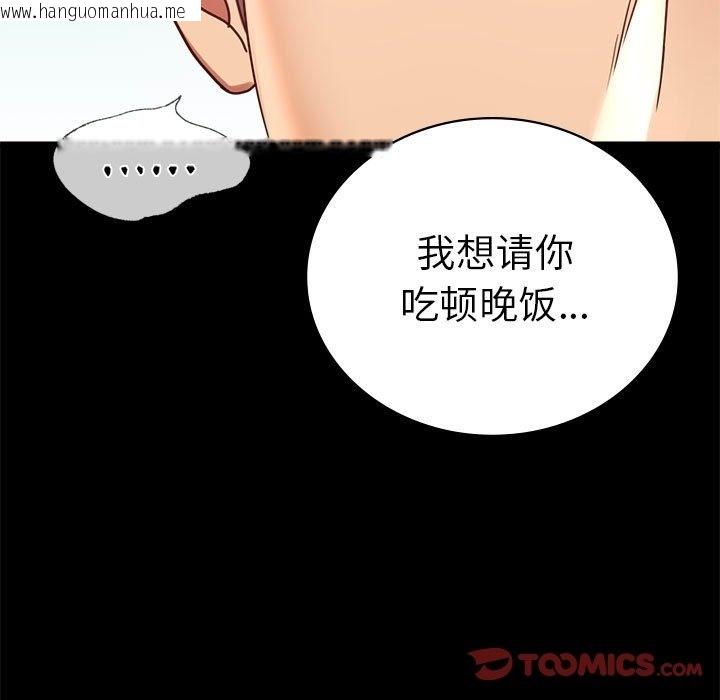 韩国漫画完美妻子的背叛/背叛的开始韩漫_完美妻子的背叛/背叛的开始-第39话在线免费阅读-韩国漫画-第39张图片