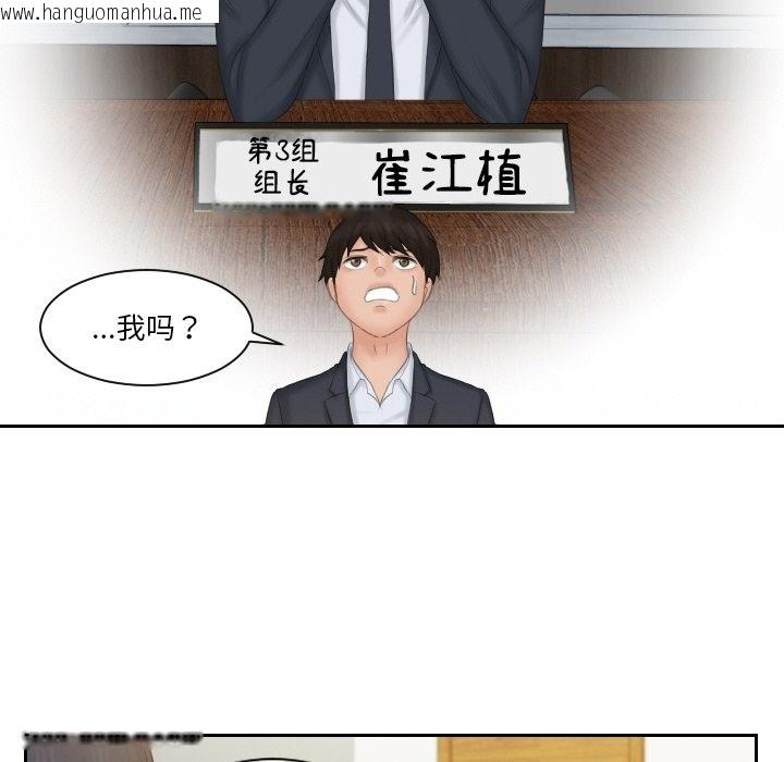 韩国漫画疑难杂症解决师/排忧大师韩漫_疑难杂症解决师/排忧大师-第51话在线免费阅读-韩国漫画-第18张图片